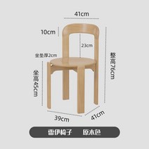 헤이유드 헤이체어 HAY Rey Chair 헤이레이 식탁의자 인테리어 카페, C