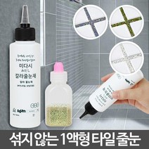 미다시 칼라 새아파트 줄눈 셀프시공 욕실타일청소 벽, 혼합은색
