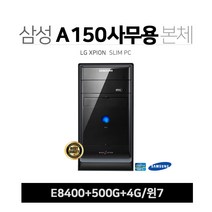 삼성 DM-A150 E8400 4G 500G 윈7 A150 사무용, 삼성 DM-A150 E8400 4G 500G 윈7 삼성 A150 사무용, 삼성 DM-A150 E8400 4G 500G 윈7 삼성 A150 사무용