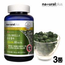 내츄럴플러스 클로렐라 정 식물성 엽록소 분말 가루 클로로필 피부건강 항산화 영양제 식약처 기능성 여성 남성 건강기능식품 캐나다, 3통, 300정