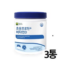 저분자 초유단백질 식약처 haccp 인증 성장인자 면역글로블린 CBP 유청단백질 완전단백질 소화효소 근육생성 비타민D 아미노산스퀘어 뉴질랜드산, 3