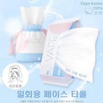 [오름새음상회]VAPE페이스타올 20개 일회용 미용 순면 롤티슈 각티슈, 각티슈 20개