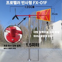 풍속계 야외 옥상 풍량 기류 측정기 바람세기 속도 관측기, D. 프로펠러 +1.5m 스탠드