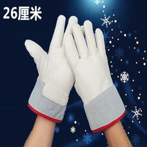 두꺼운 부동액 방한 액체 질소 저항 드라이 아이스 저온 장갑 작업용, A 26cm 한 켤레