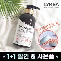 [탈모샴푸] 헤어샵전용 리케아 사이언스칼프 헤어붐 남자 여성 출산후 임산부 탈모완화 기능성샴푸 복수구매할인, 2개
