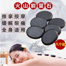 핫스톤 마사지 테라피 스파 온열 다리 안마돌 세트 돌 바디 경락 아로마, B 기본 2