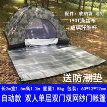 밀리터리 1인용 원터치텐트 야외 미니 비박 백패킹텐트 캠핑, 2인용 자동형