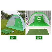 골프용품 2M 텐트형 개인 골프연습망(블랙), 상세페이지 참조