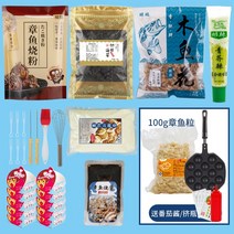 타코야키팬 호두과자 만들기 타코야끼 틀 타코야키 기계 가정용 접시 몰드 재료 세트 도구 냄비, 05 럭셔리식재료세트+12孔불판+낙지알