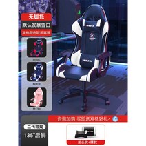 게이밍 의자 전갈 피시방 게임 체어 목받침 레알마드리드 서재 발받침 스콜피온 레이저 가성비 레이싱, 【2세대】디폴트 블리자드 화이트 세팅 스펀지