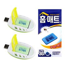 [MantaX] USB훈증기 전자모기향 2개+홈매트 교체용 리필 30매, 상세페이지 참조