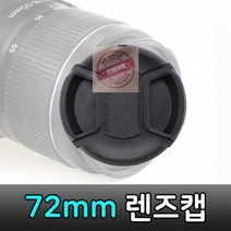 72mm_렌즈캡_파나소닉_루믹스_DSLR_카메라_렌즈_호환 BA31, 상세페이지 참조