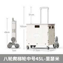 360도 회전 4바퀴 폴딩카트 대형 65L 캐리어 폴딩박스 접이식 쇼핑카드 장바구니, 사륜캐리어라지65L사쿠라나파우더+커버보내개, 기본