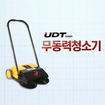 UDT 무동력 스위퍼 청소기 산업용 대형 바닥 보행식 전기 전원 유지비가 필요없는 무동력청소기, 무동력스위퍼/UD-750