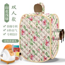 뜨끈한 북유럽욕실용품 무릎찜질기 사우나기 전신사우나 전신욕조 찜질방 귀여운욕실용품 건식사우나 가정용욕조 조립식찜질방, 라이트옐로우 라이트그린 2인