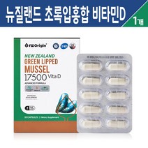 뉴질랜드 초록입홍합 비타민D 고함량 그린 머슬 추출물 동결건조 초임계 추출 푸른입홍합 식물성 캡슐 갱년기 여성 중년 남성 성장기 청소년 뼈 건강 영양제 식약처 인증 기능식품, 엔젯오리진 뉴질랜드 초록입홍합 & 비타민D 캡슐 30C, 1박스