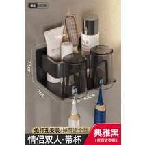 칫솔거치대 욕실 치약 치솔 걸이 무타공 보관 홀더, 블랙 2구 컵포함