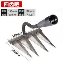 괭이 로터리삽 쟁쇄 쟁쇠 삽쇠 쟁기 밭갈이 밭갈퀴, 7개날 괭이 1.4m 나무 손잡이 포함