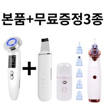 갈바닉마사지기 필링기 피지흡입기 미니가습기 피부관리기 ems 저주파 충전식 led 쿨 핫 이영애 김희선 무료증정3종, 기본