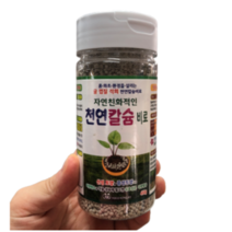 [우야플랜트샵] 고급 천연칼슘비료 450g 미량요소 무름 배꼽썩음 튼튼한 채소 수확, 10개
