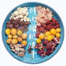 애완 동물 살찌우기 동결 건조 생골육 간식 강아지텐트집, T17-빅사이즈 다춘어 포함물고기 500g