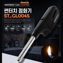 중국집 식당 화구 가스 불점화기 5개 안전락 간편 편리 불총, 가스 점화기 -  5개