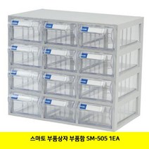 스마토 투명 부품함 수납정리함 보관함 서류함 SM-505, 1개, 단품