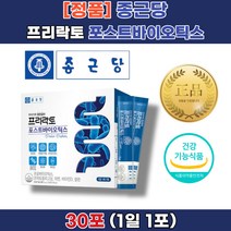 LGG 엘지지 코 임신 부 여성 아연 질 갱년기 구강 홈쇼핑 유산균 추천 먹는 법 시간 장 뱃 속 가스 제거