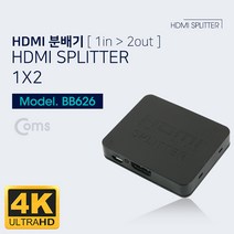 나nanr_Coms HDMI 분배기 1:2 4K 30Hz UHD USB 전원 화면분할 PC모니터 영상 분배 HDMI2포트 PC♥sksnfll, ♥sstarting