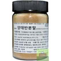 양태반_96%_분말_고함량_호주산_150g, 상세페이지 참조