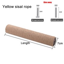 고양이 스크래치 가구 나무 타워용 스크래칭 포스트DIY 등반 프레임 교체 포스트 사이잘 로프엉킴, 12.5cm, 01 Yellow sisal