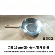 아이스 탕후루 냄비 만들기 기계 후라이팬 세트 탕후루팬, 1개