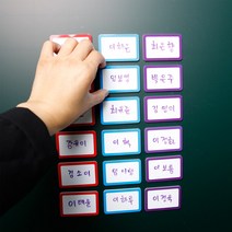 수업도구 컬러풀 학생이름자석(모둠 그룹핑), B.하트(36P)