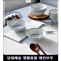 김밥가게공기 도서관탕비실공기 신혼집주방공기 복도식아파트주방공기 연꽃도자기돈부리볼