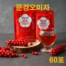 문경 오미자차 원액 즙 엑기스 오미자추출물 쉬잔드린 유기산단백질 GAP인증 무첨가 국산 100% 효능 추천, 2박스, 30개입