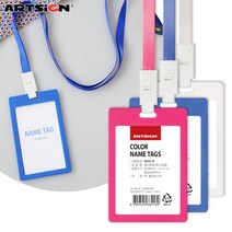 아트사인 칼라목걸이명찰 세로형1개입/0642/0643/0644, 0643 세로형 분홍1개입