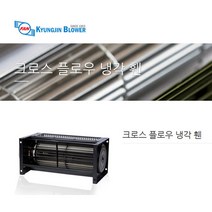 경진부로아 AC-150B AC-150C AC-150D 크로스 플로우 냉각 휀 송풍기, AC-150C삼상