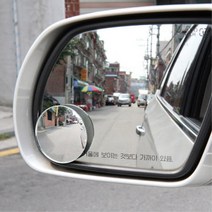 선명한 국산 유리 각도조절 와이드 사이드 보조 거울 SM3 백미러 카렌스 택시 아반떼 트럭