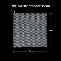 반영구 평생쓰는 흠집없는 스텐 수세미 철 쇠수세미 탄냄비 컵 무쇠솥 힘들이지 않는 브러시 세척 냄비 식기, 선택없음, 사각 [미세 링 용접 15×15cm]