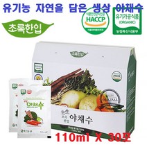 초록한입 생생 유기농 야채수 야채즙 엑기스 야채스프 국내산 유기농 당근 무청 우엉 표고버섯 110mlx30포 60포