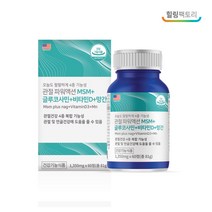 MSM 식이유황 엠에스엠 디메틸설폰 NAG 엔에이지 N 아세틸 글루코사민 비타민D 관절 연골 케어 조인트 서포트 식약처 인증, 1개, 60정