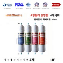에넥스 EPU-030SO 호환 정수기필터 리필 A형4개 교환 EPU-030SO호환A형4개
