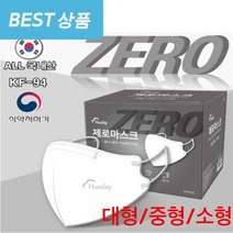 휴데이마스크 KF94 ZERO 대형 중형 소형 50매 새부리형 국산 숨쉬기편한 코튼데이, 소형 블랙 50매