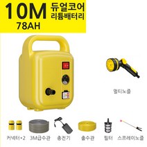소형 충전식 농업용 양수기 휴대용 미니 충전 물펌프 자동 전기 펌프 엔진 가정용 워터펌프, 78AH 리튬전지 고압 펌프+10미터