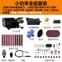 공업용 연삭기 사포 연삭기 절단기 그라인더 연마기 목공 탁상, 옵션5
