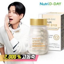 뉴트리디데이 시그니처 양태반 콜라겐 48g, 1개