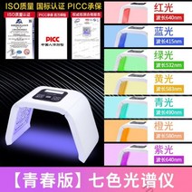 LED PDT 셀프 홈 에스테틱 전신 피부 적외선 케어 마스크 돔 모공 주름 완화 재생