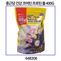 종근당 건강 코어틴 프로틴 볼 400G 코스트코 648306