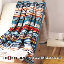 montero 캠핑클럽 노르딕 인조양모 밍크담요 130X160cm 차량용 캠핑용 가정용 담요