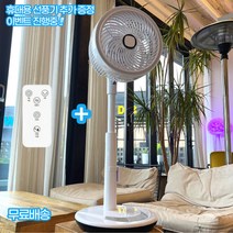 [당일출고] 온리원스토어 리모컨 있는 프리미엄 저소음 4엽 날개 서큘레이터 선풍기, 1+1